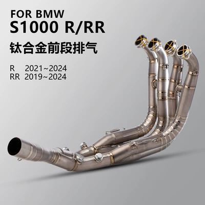 Suitable for Motorcycles S1000Rr 19-22 Modified Titanium Alloy Front Exhaust Pipe S1000R 21-22