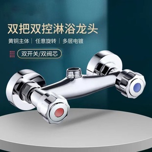 7W Shower Faucet with Dual Switch, Bathroom Bathtub Faucet, Hot and Cold Fine Copper Dual Handle, Dual Control, Wall-Mounted Mixing