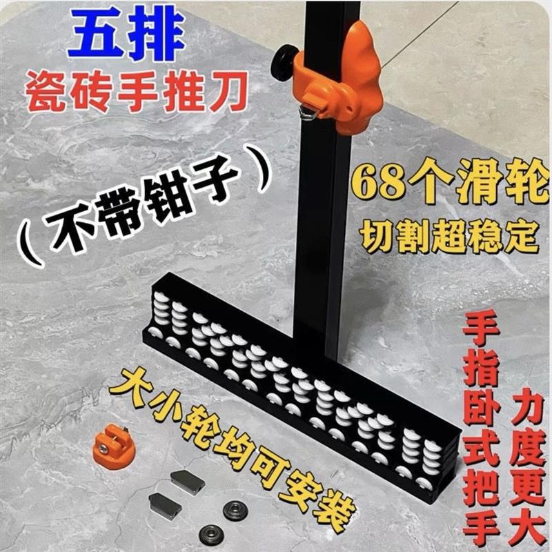 상위 버전 0.9m 푸시 나이프 + 펜치 없음