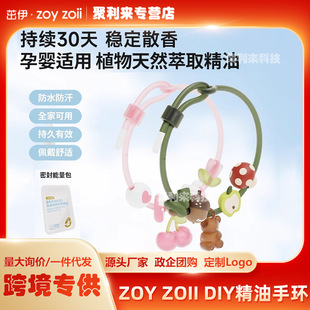 Zoyzoii Kidsren's Protective Bracelet Essential Oil DIY Bracelet Adult Portable Outdoor Summer Bracelet Mosquito Repellent and Anti-Mosquito Liquid
