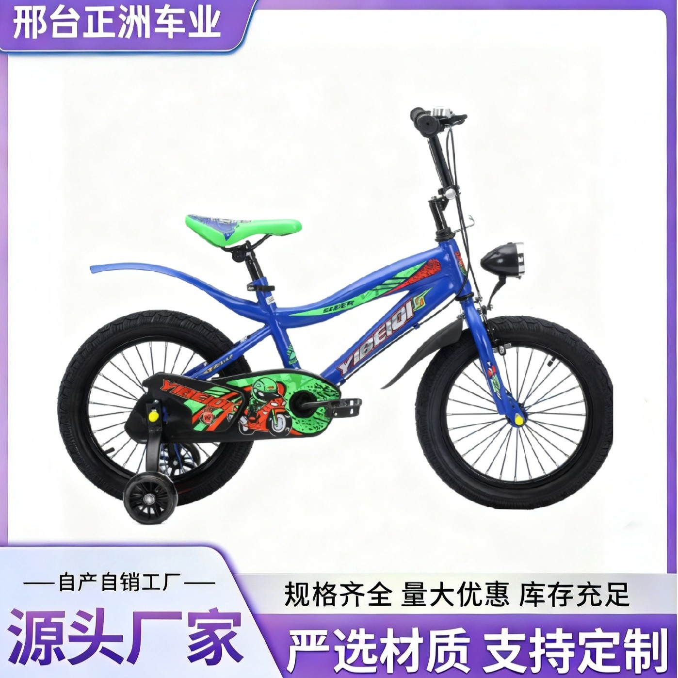 Bicicletas infantiles de 2 - 9 años, niñas y niños, bicicletas ligeras de 16 pulgadas, bicicletas de 20 pulgadas con ruedas auxiliares, bicicletas infantiles ligeras