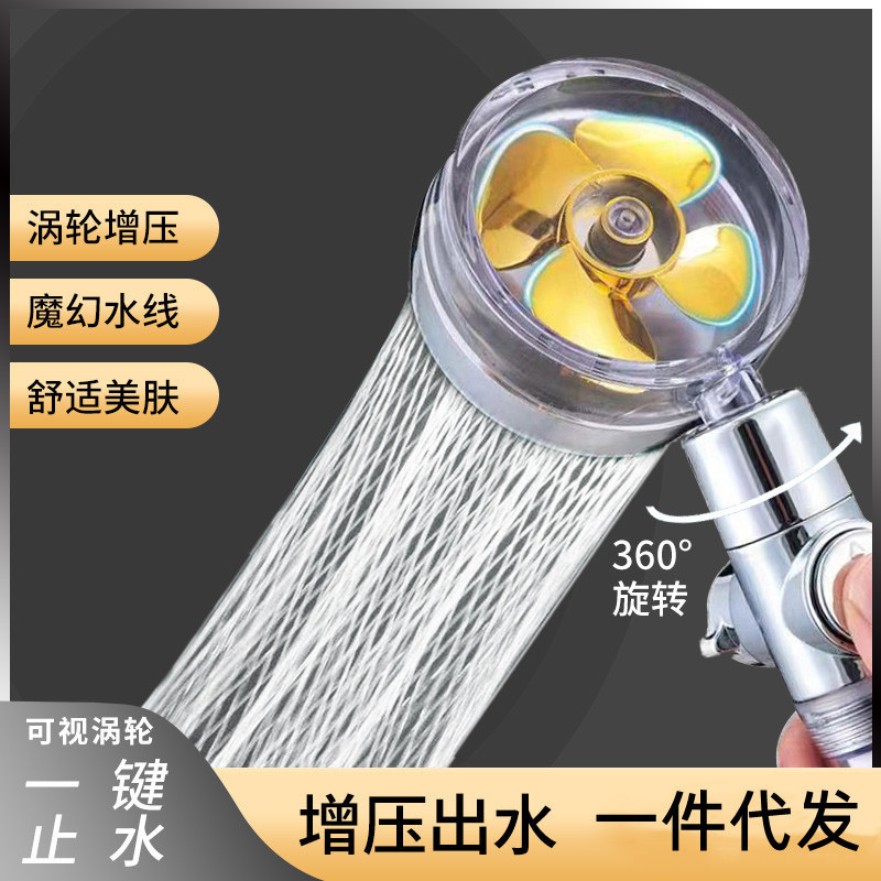 Slim Waist Showerhead Guangzhou Tower Turbocharged Nozzle Pressurized Propeller Fan Showerhead with Filter