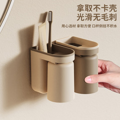 オリジナルデザイン歯ブラシホルダー歯磨きコップうがい壁掛け式トイレ穴なし壁掛け歯ブラシ収納ラック