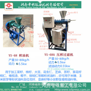 Type 68 Oil Pressing Machine 50-80Kg/H Peanut Soybean Sunflower Seed Cotton Seed Coconut Palm Tea Seed Oil Pressing Machine