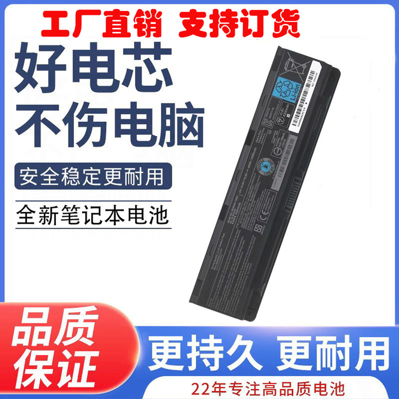 For Toshiba PA5024U-1BRS PA5023 PA5025 PA5026 PA5027 laptop battery For Toshiba PA5024U-1BRS PA5023 PA5025 PA5026 PA5027 laptop battery