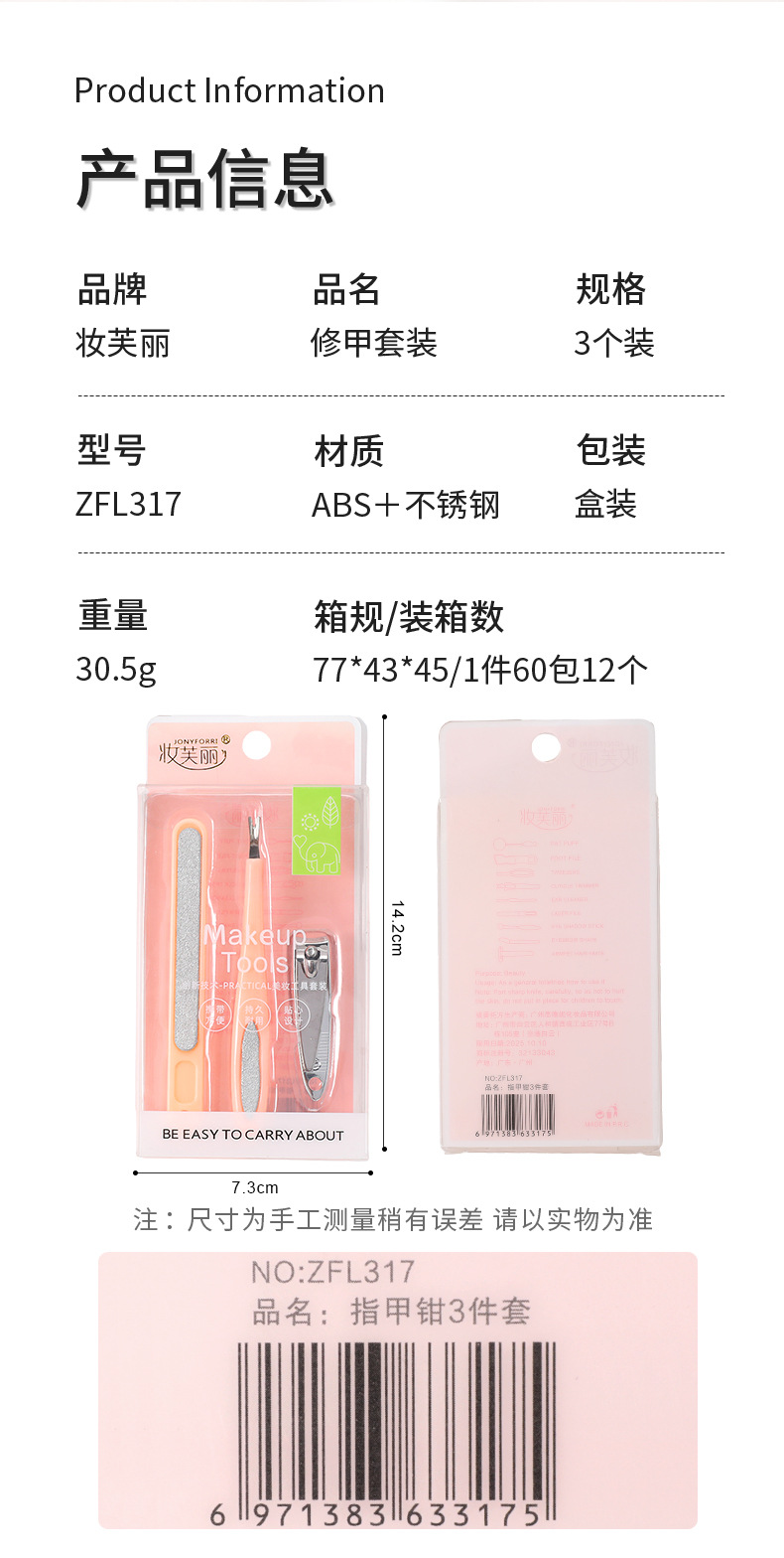 美甲工具套装全套初学者去死皮修脚刀美甲护理修脚指甲刀套装跨境