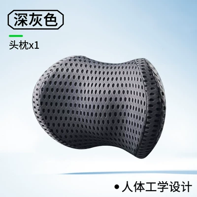 waist support, waist protector, lumbar – Waist support - 4d-breathable-model-memory-foam-mesh-headrest-dark-gray-single