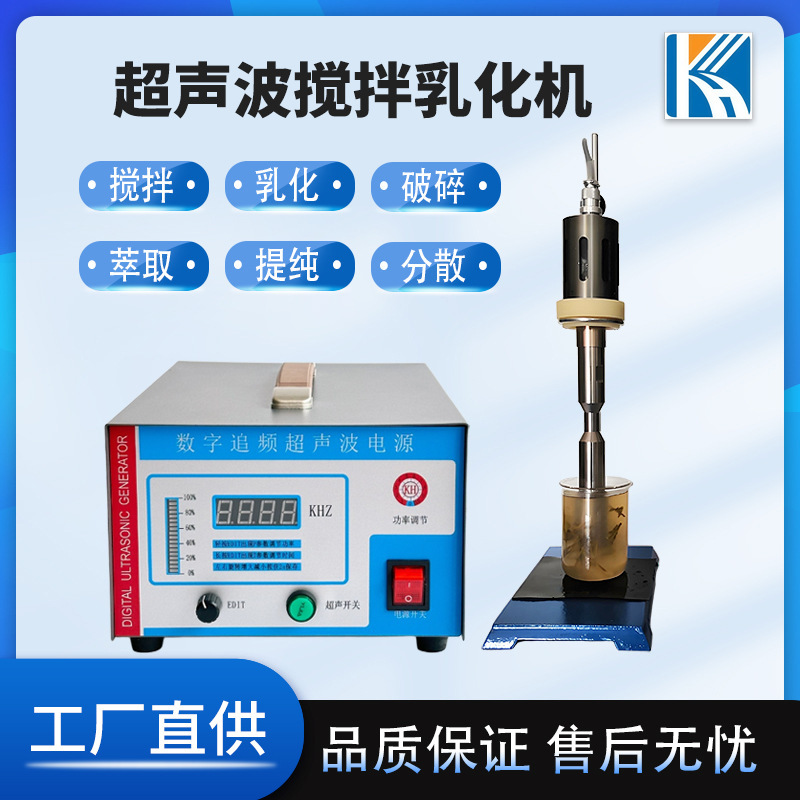 Ultrasonic Cell Crusher New Energy Ultrasonic Vibration Rod Homogenization Crushing Cleaning Stirring Defoaming and Descaling Ultrasonic Cell Crusher New Energy Ultrasonic Vibration Rod Homogenization Crushing Cleaning Stirring Defoaming and Descaling