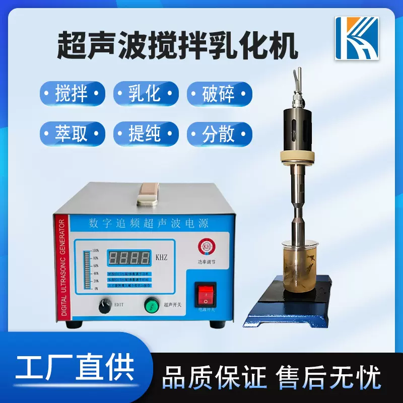 超声波细胞破碎仪超声波细胞破壁仪器 中药植物液体萃取优选设备