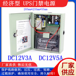 经济款 控制器门禁电源人脸磁力锁电源 UPS电源 12V3A 12V5A