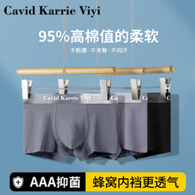 {4条高端礼盒装}男士纯棉中腰平角内裤透气舒适抑菌裤头中山批发