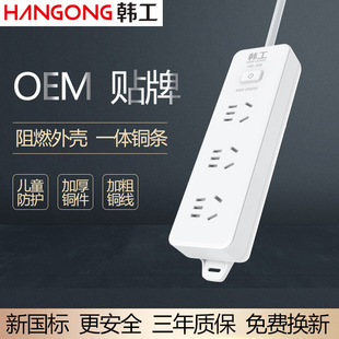 HG-505 Home Simple White Rice Socket Three-position 15-hole Plug Board Rank Plug Board Integrated Copper Strip
