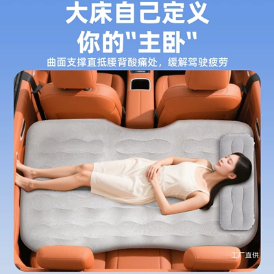 Bed, Car Mattress, Travel Bed, Vehicle-mounted inflatable bed