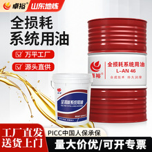 全损耗系统用油L-AN32号46号68号数控机床润滑油18L170KG机械油