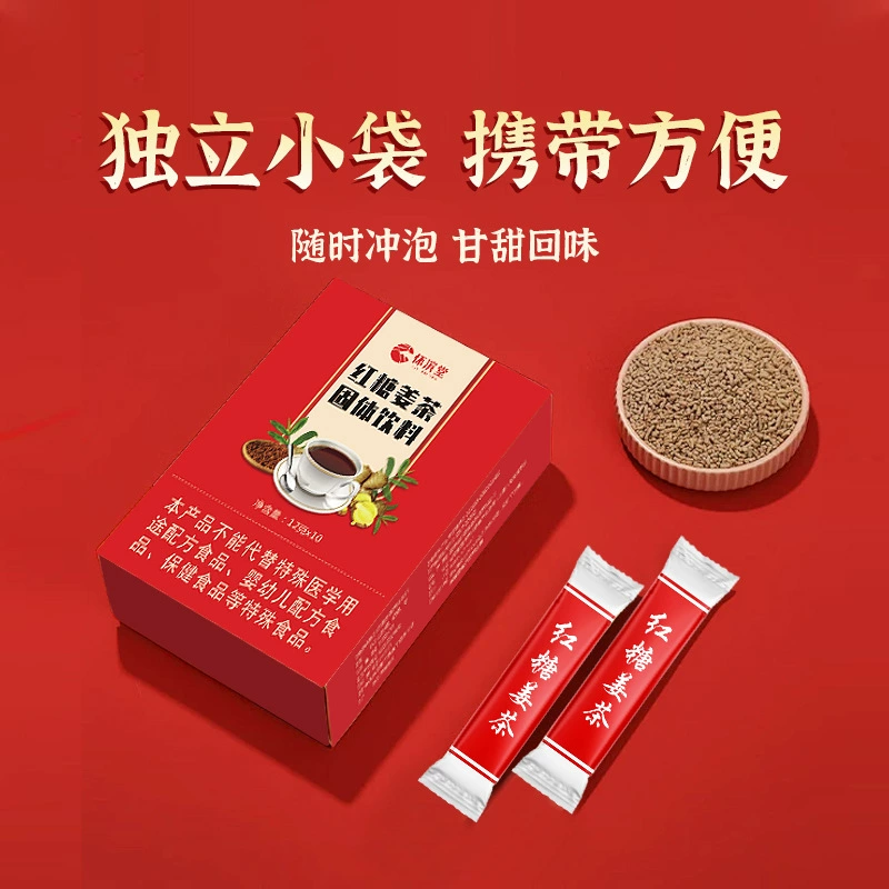 Подарочный набор имбирного чая с коричневым сахаром, OEM-производство, индивидуальная упаковка, растворимый гранулированный напиток, индивидуализация имбирного чая с коричневым сахаром