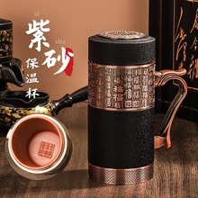 批发宜兴养生紫砂内胆保温杯中年男士办公泡茶百福手柄杯商务礼品