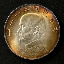 五彩包浆银元 孙像二十一年船洋下三鸟 39.8mm26.7g可吹响铜镀银