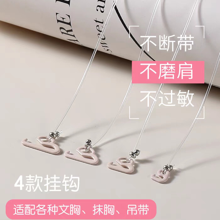 Ultra-Thin Transparent Shoulder Strap Bra with Small Hooks, Invisible and Wearable as a Tube Top, Sexy Bra for Women in Summer Ultra-Thin Transparent Shoulder Strap Bra with Small Hooks, Invisible and Wearable as a Tube Top, Sexy Bra for Women in Summer