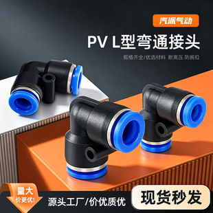 PV��ͨ��ӽ��^�{ɫֱ��PV4/6/8/10��ͨL�����Ϛ�ӿ��ٿ����^