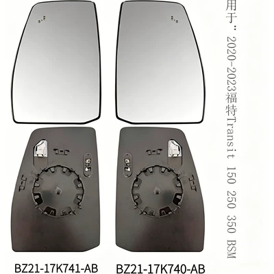 BK21-17K741-AB is suitable for Ford Transit Custom Tourneo V362 rearview mirror lens (Car mirror)