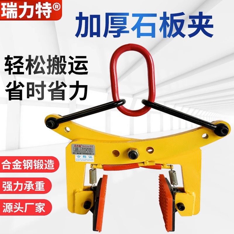 石材专用夹子 路沿石材夹盖板夹板材 搬运工具大理石夹钳起重夹具