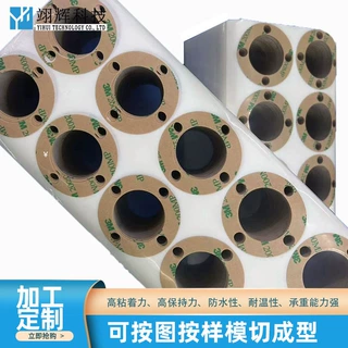 X50摄像头镜片背胶200LSE背胶双面胶 强力高粘无痕双面胶