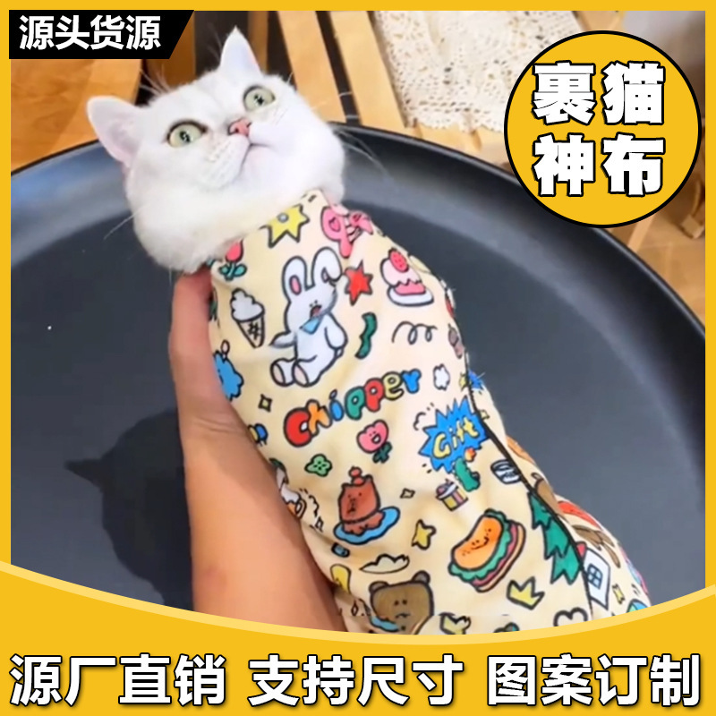 猫布ラップ猫布ペット固定バッグ抗スクラッチ抗咬傷自己粘着デジタルラップ粘着布ペット用品卸売|undefined