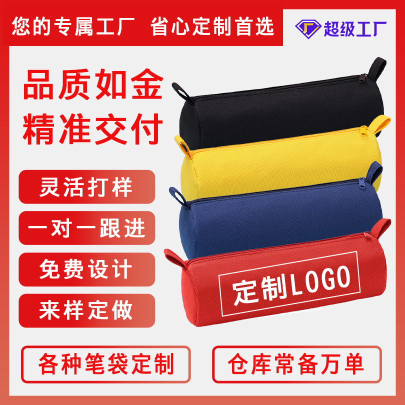 Capacious school pencil case for students, custom-made