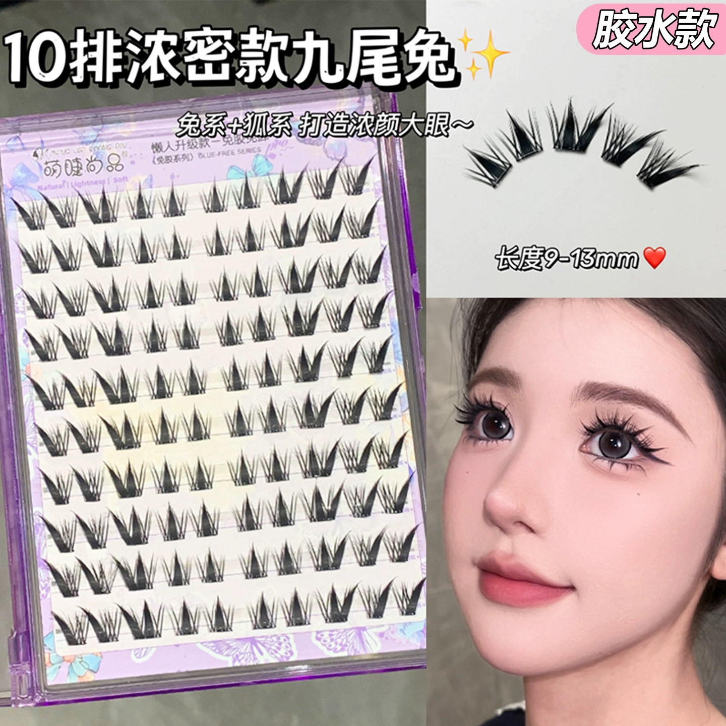 Comics with butterfly, realistic dense false eyelashes