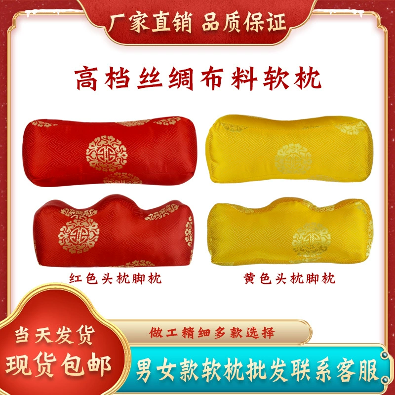 Подушка для жизни Высококачественная мягкая подушка для пожилых людей белая вещь подголовник подушка для ног похоронные принадлежности старая одежда саван подушка для головы производители подушек для ног почтовые расходы