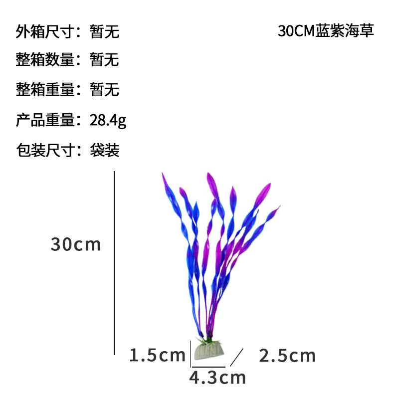Suministro directo transfronterizo nueva pecera decoración paisajismo plástico simulación algas falsas algas medianas 20-30cm con base
