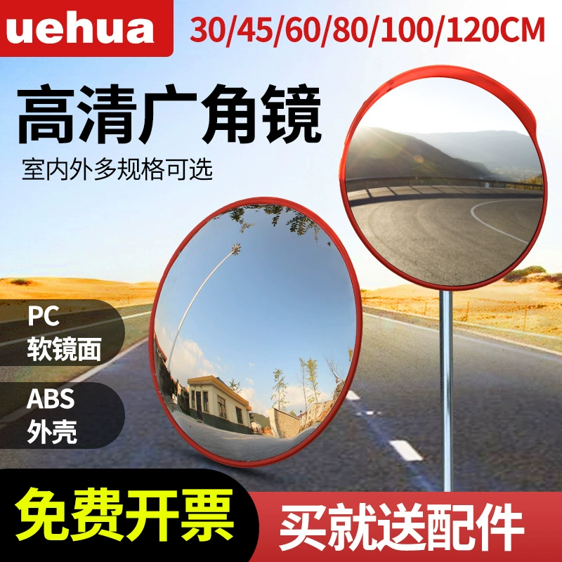 Дорожное угловое зеркало, широкоугольный выпуклый отражатель дорожного движения, вогнутое и выпуклое зеркало, большое сферическое зеркало, изогнутое зеркало, вид сзади.