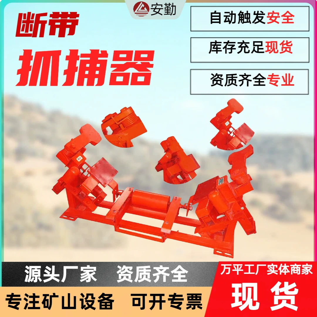 Несколько защитных ловушек для разлома на шахте DDZ-35