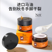 肌琳莎马油滋润呵护膏秋冬滋养保湿霜润泽不起皮修护干裂面霜膏体