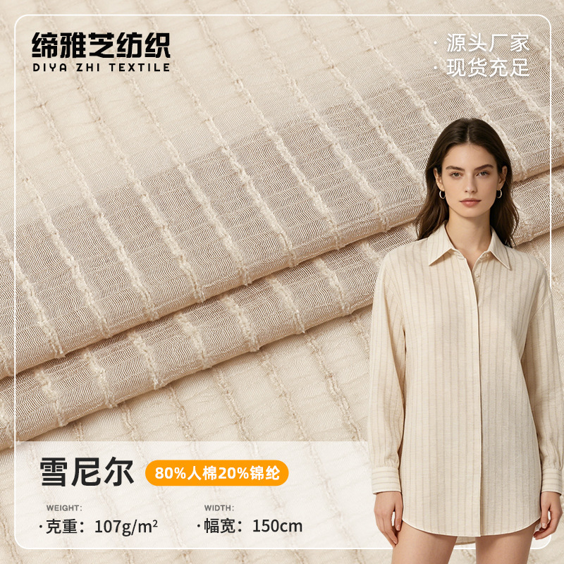 Chenille Straight Stripe Fabric, Jacquard Chiffon Stripe Yarn-Dyed Fabric, 107g Hollow Breathable Shirt and Dress Fabric Chenille Straight Stripe Fabric, Jacquard Chiffon Stripe Yarn-Dyed Fabric, 107g Hollow Breathable Shirt and Dress Fabric