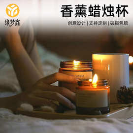 diy自制香薰蜡烛玻璃杯空杯烛台蜡烛罐容器简约高级蜡烛杯摆伴