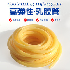 ラテックスチューブ止血帯高弾性ゴム皮筋ホースパチンコ皮筋圧迫動脈輸液弾力管
