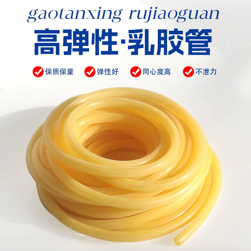 Латексная трубка жгут высокоэластичный резиновый шланг