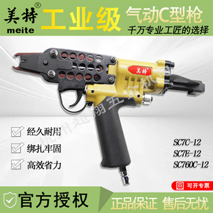 ����C�͘� �۲���SC7E �F�\�B�\��SC7C ���|��SC760C ���C��ᔘ�