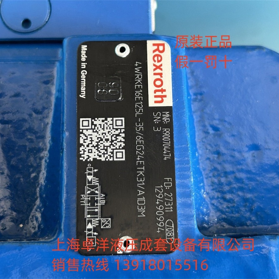 现货销售 R901280540 4WRKE16E125L-3X/6EG24K31/F1D3V