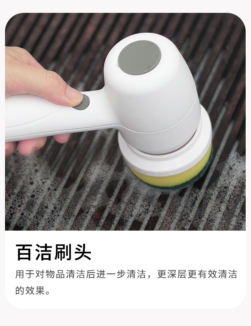 电动清洁刷_06.jpg