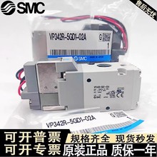 SMC电磁阀VP342R/VP542/VP742-5GD1-5D1-5DZ1-5DZD1-02A/03A/04A