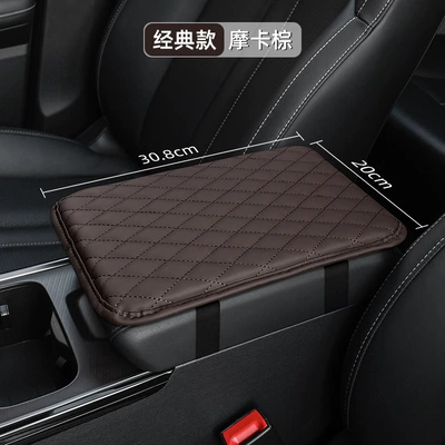 with storage Nappa leather car – Armrest box pad - classic-mocha-brown