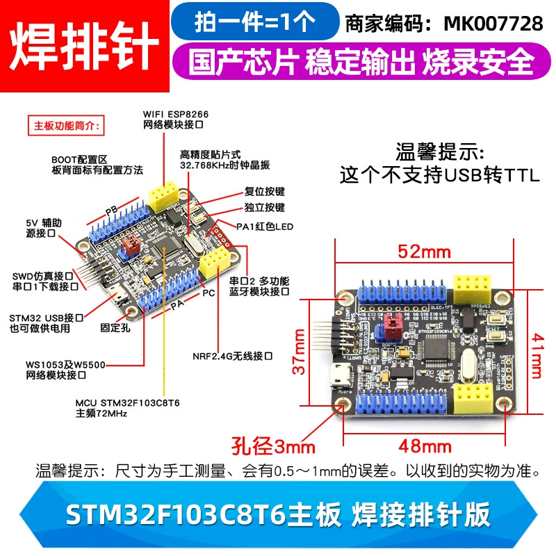 Плата разработки STM32F103C8T6 — минимальная системная плата одночиповой микроэлектронной основы, учебная плата, экспериментальная плата