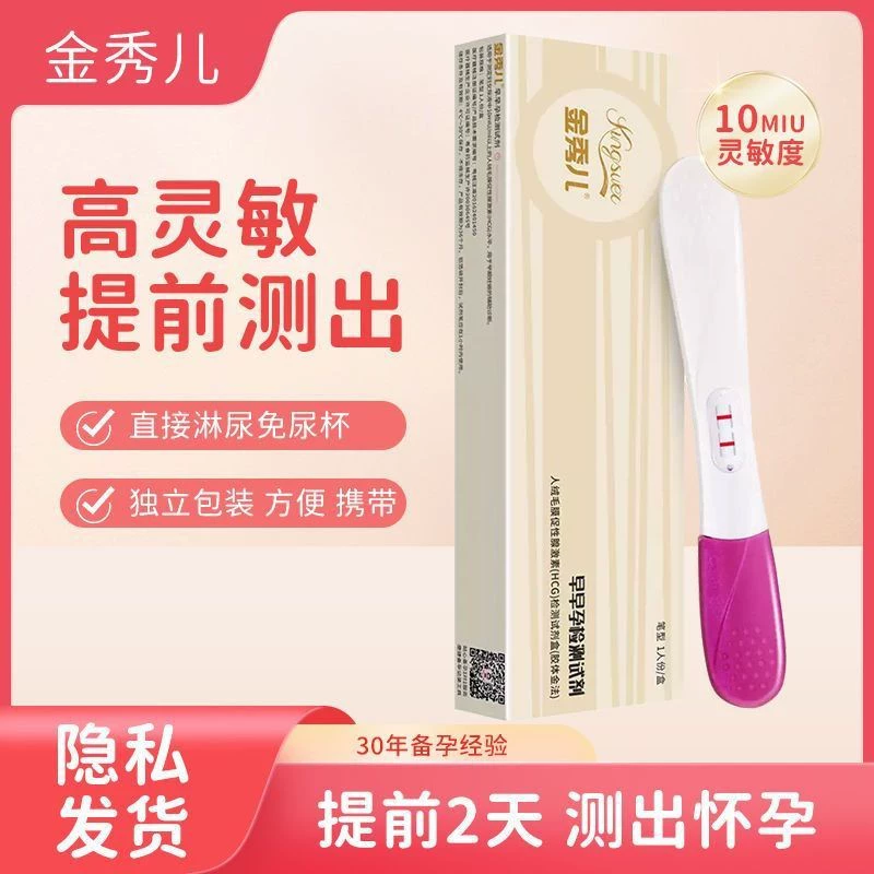 Джин Сюер тест на беременность на ранней беременности