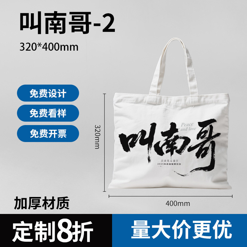 蘇州リーグキャンバスバッグカスタムキャンバスバッグカスタムプリントロゴ広告リネンカスタム環境に優しいハンドバッグ|undefined