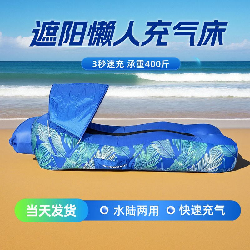 Wind Leopard Sunshade Lazy Outdoor Inflatable Bed Portable Camping Inflatable Music Festival Sofa Inflatable Mattress Recliner Folding