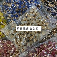 【藝森】貓眼石花苞紐扣金屬底座服裝扣子旗袍開衫針織襯衣裝飾扣