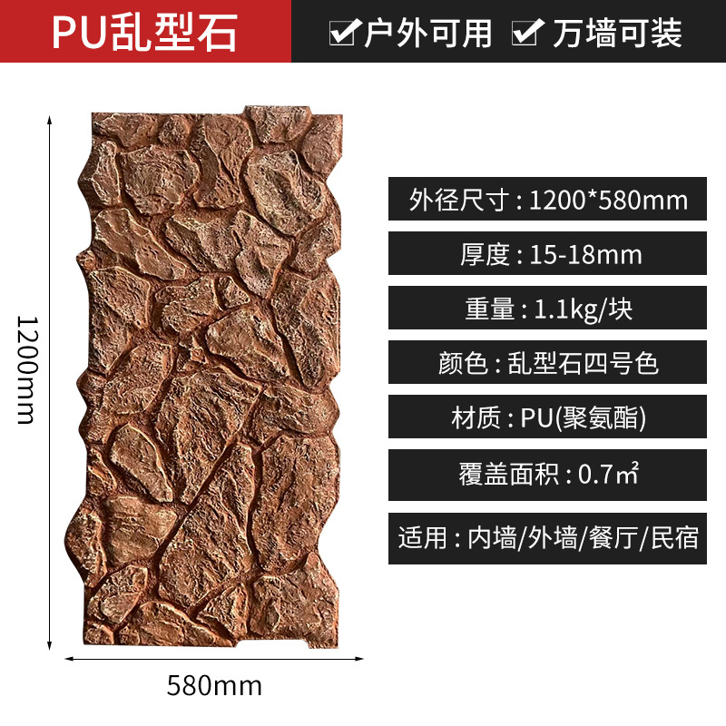 Pu piedra cultura piedra caóticas villa patio al aire libre pared al aire libre ladrillo antiguo piedra de tortuga pared de fondo piedra imitación
