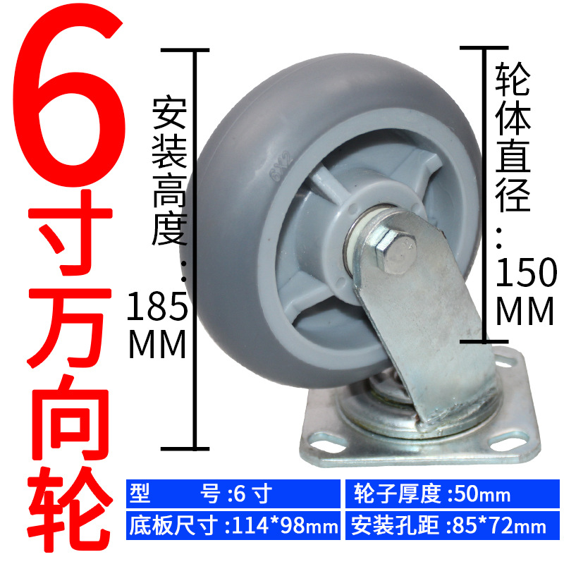 重型6寸TPR橡胶万向轮4寸手推车轮子5寸8寸家用轻型平板车定向轮 thumbnail 18